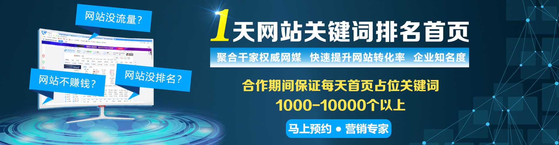 九龙城网络推广开户