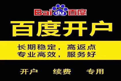 搜索开户返点案例分享：轻松赚取高额返利